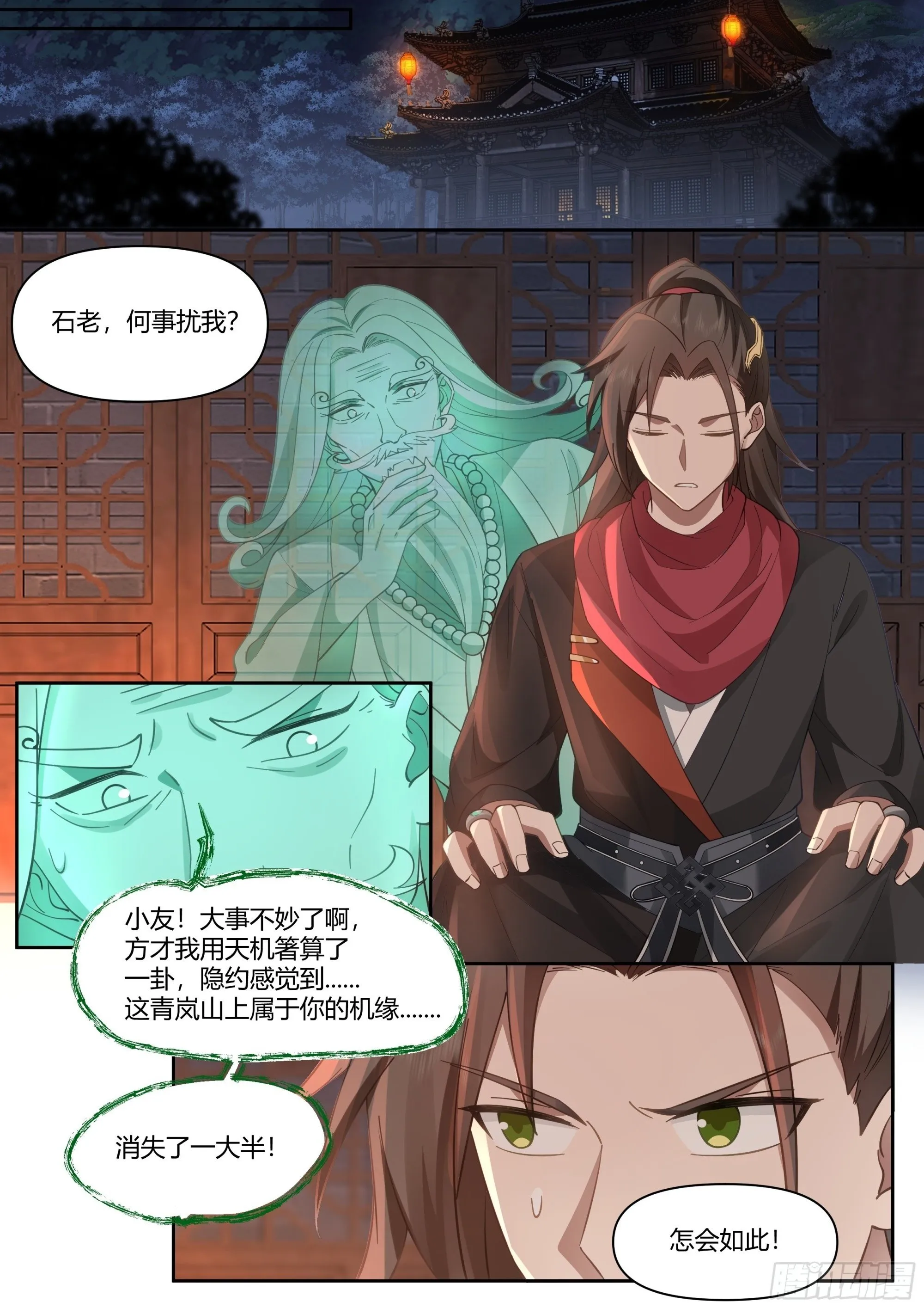 师妹们全是病娇 漫画漫画,第13话-反派提前阵亡！？5图