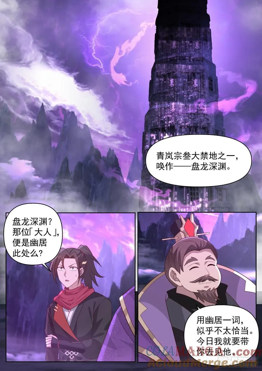 师妹们全是病娇 漫画漫画,第98话-她真的超爱，我哭死2图