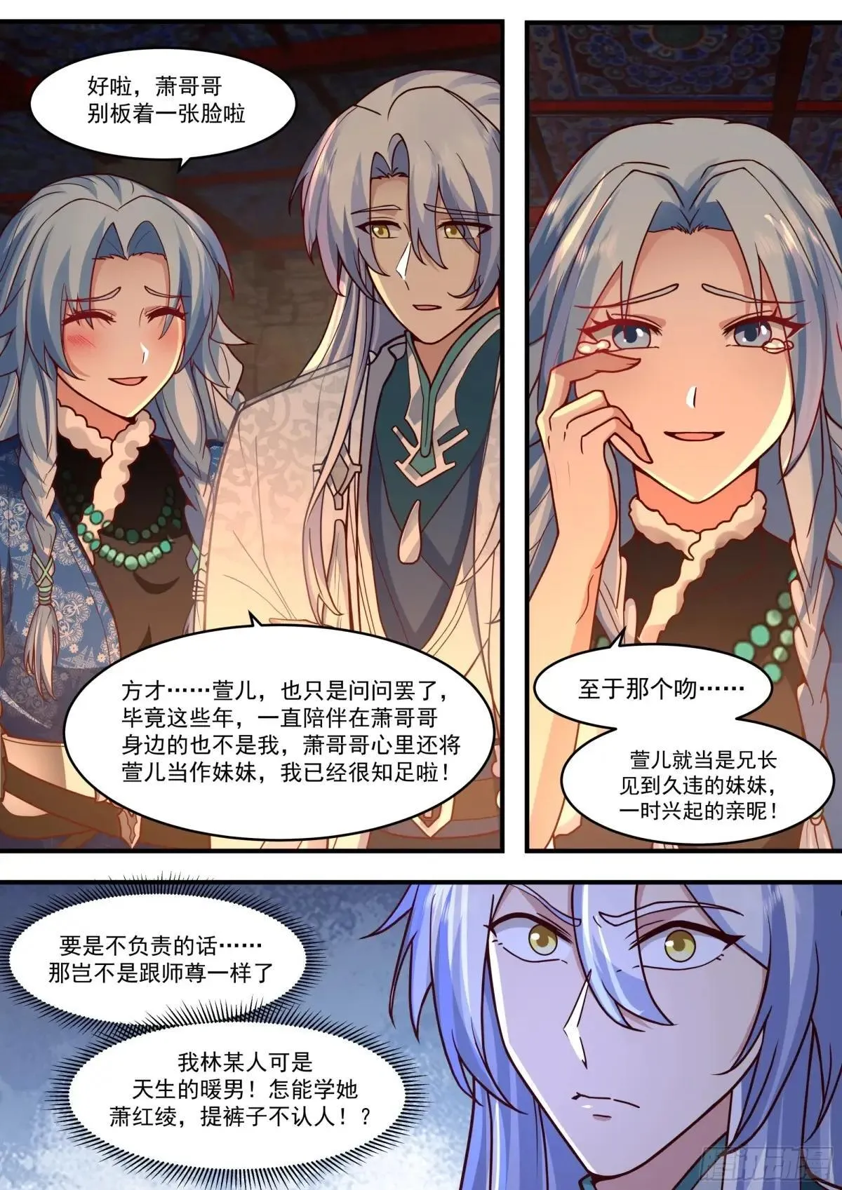 师妹们全是病娇 漫画漫画,第138话-别动，吻我。3图