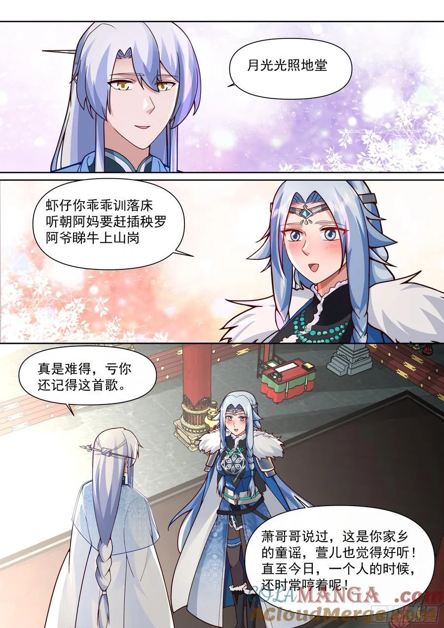 师妹们全是病娇 漫画漫画,第134话-坏了我成“黄毛”了3图