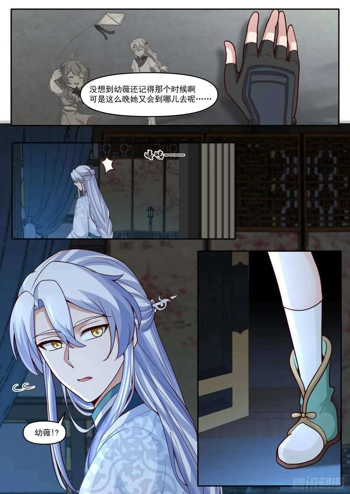 反派大师兄,师妹们全是病娇免费观看漫画,第176话-师妹我已经等不及了2图