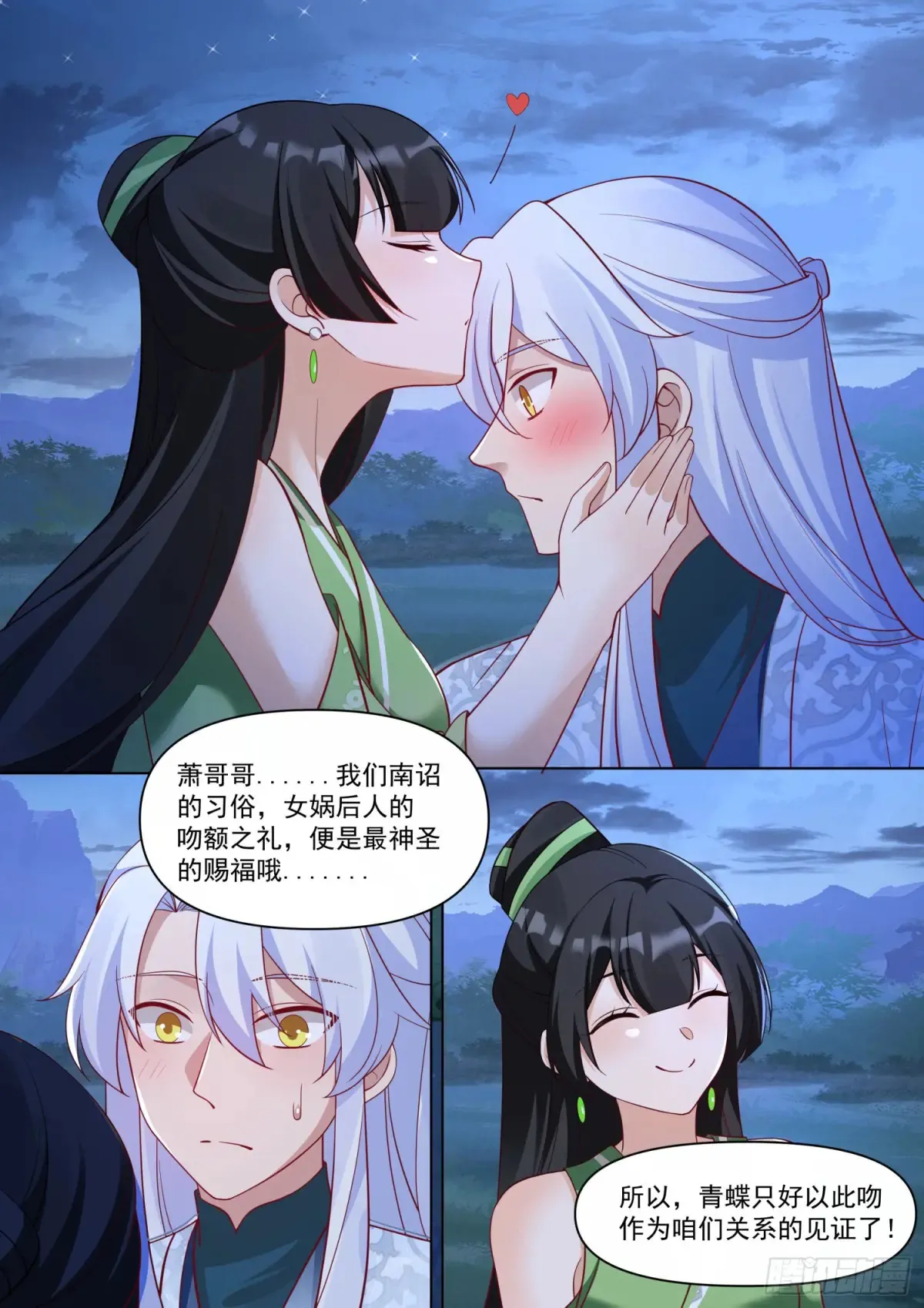 反派大师兄,师妹们全是病娇免费观看漫画,第123话-苗疆女子的豪放5图