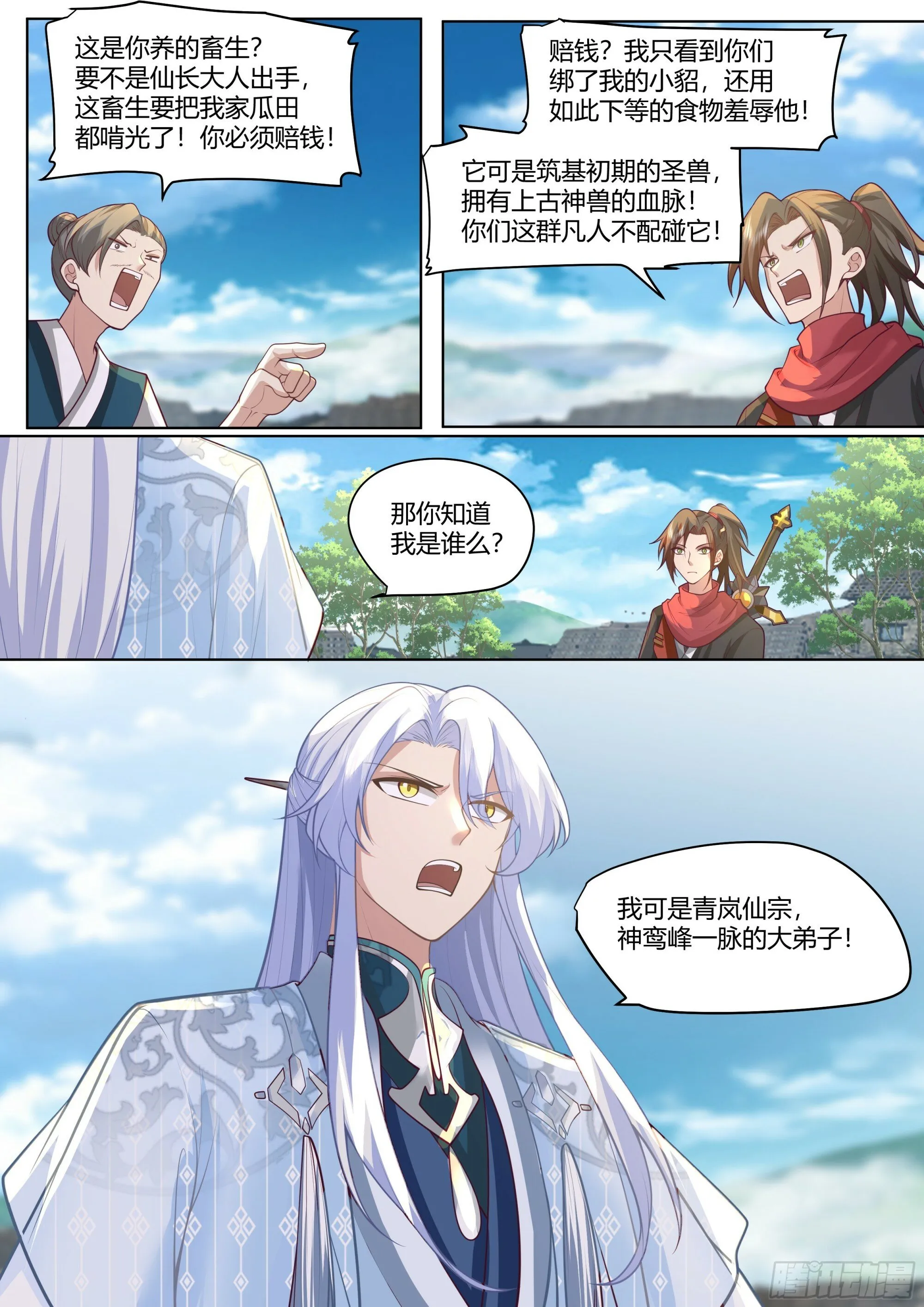 反派大师兄，师妹们全是病娇漫画,第3话-四师妹陆樱樱的谋划！1图