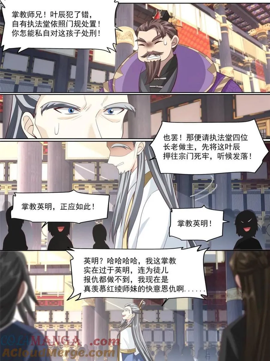 师妹们全是病娇 漫画漫画,第131话 -今晚“战”个痛快5图