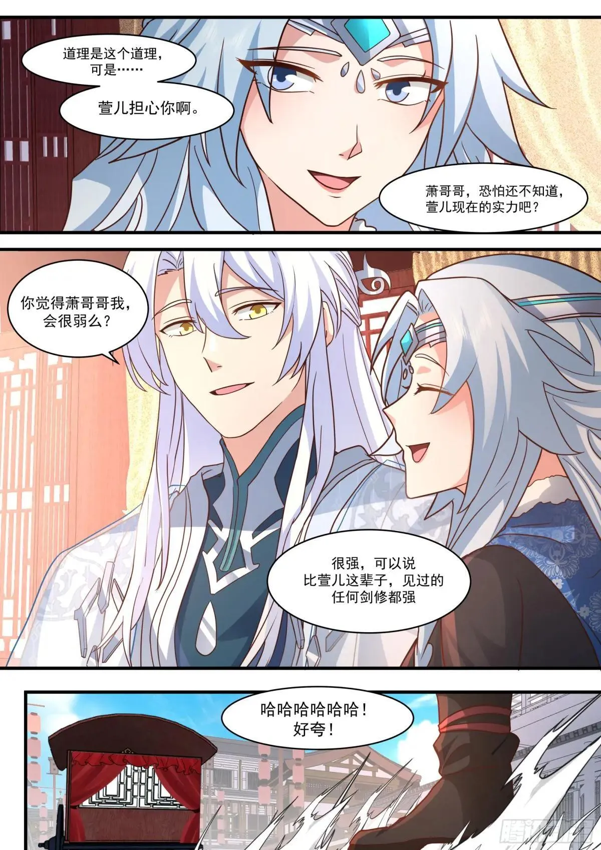 反派大师兄,师妹们全是病娇免费观看漫画,第137话-你爱的永远是自己3图