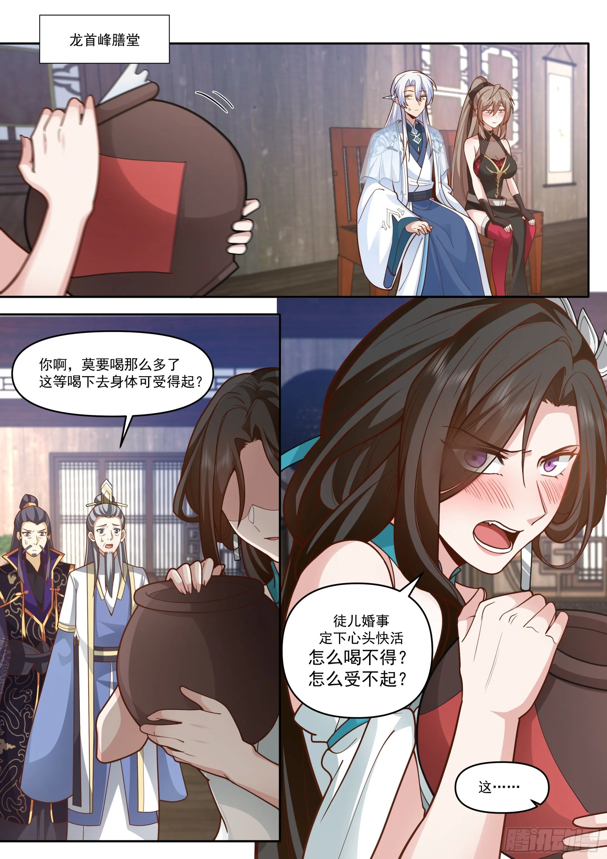 师妹们全是病娇 漫画漫画,第167话-专属师傅的一次3图