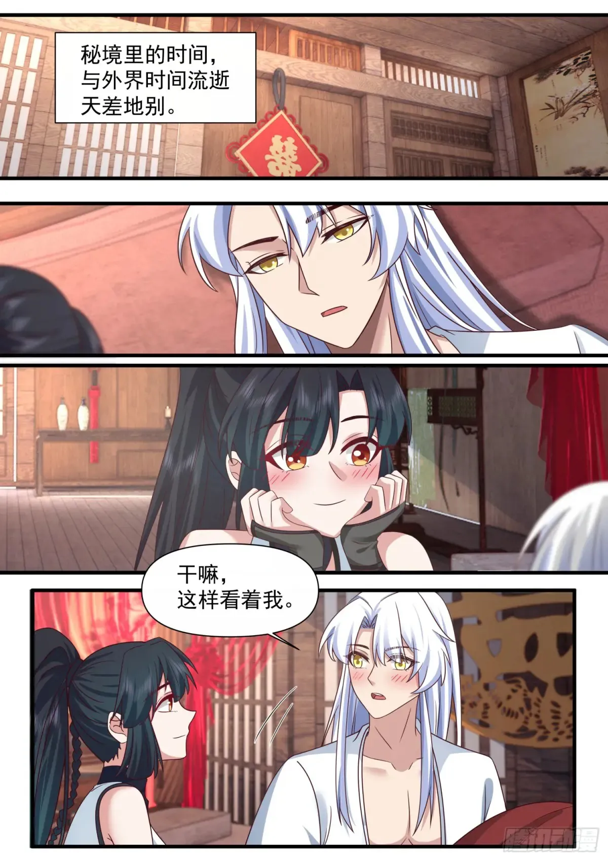 师妹们全是病娇 漫画漫画,第116话-洞房花烛夜5图