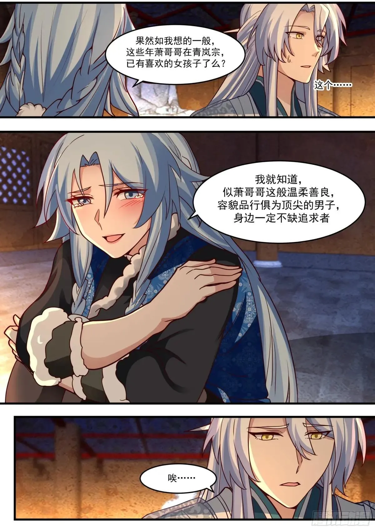 师妹们全是病娇 漫画漫画,第138话-别动，吻我。2图