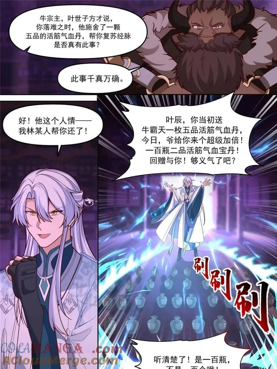 师妹们全是病娇 漫画漫画,第150话 -来人，喂世子吃饼！2图