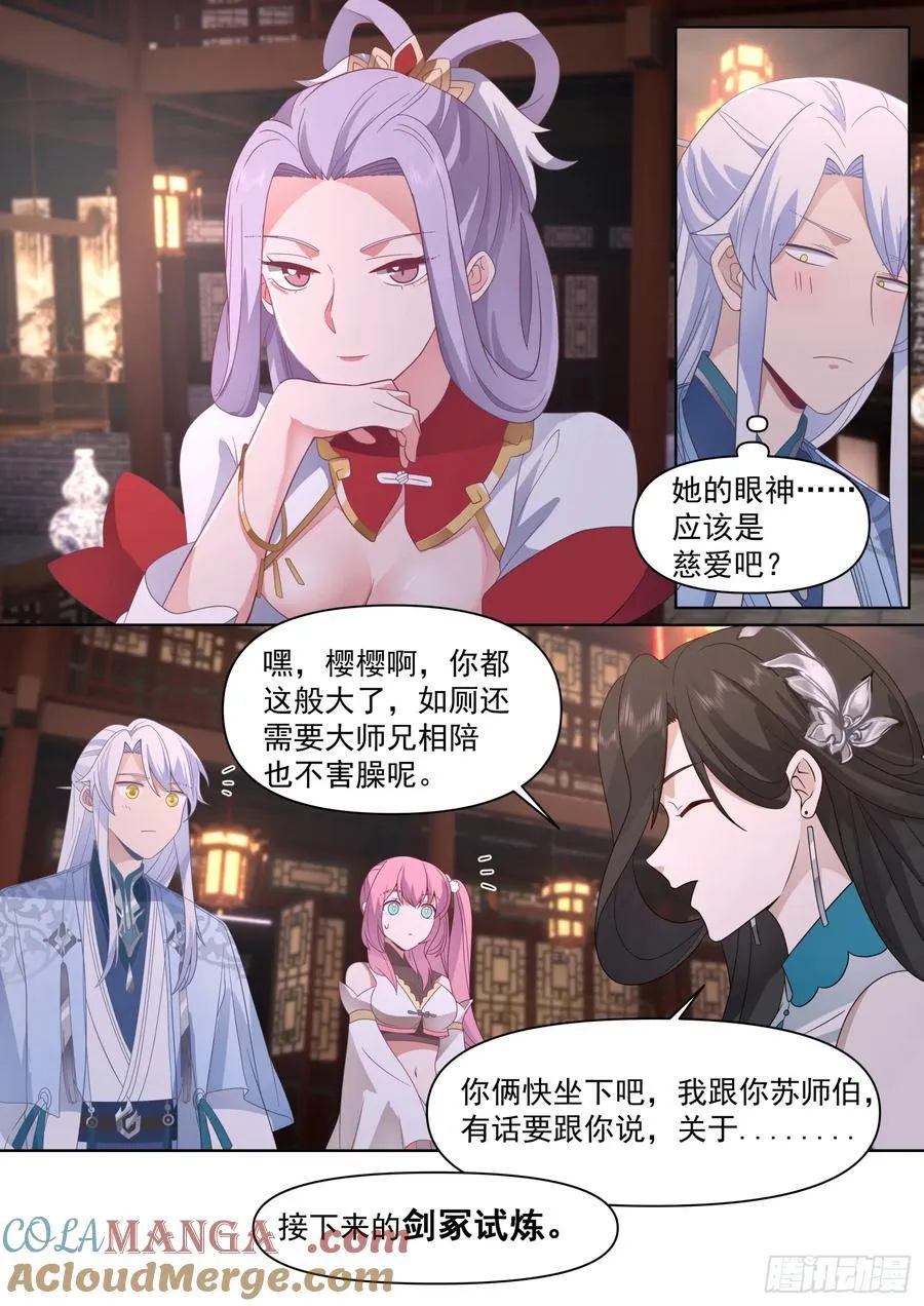 反派大师兄,师妹们全是病娇免费观看漫画,第100话-既然要追求刺激3图