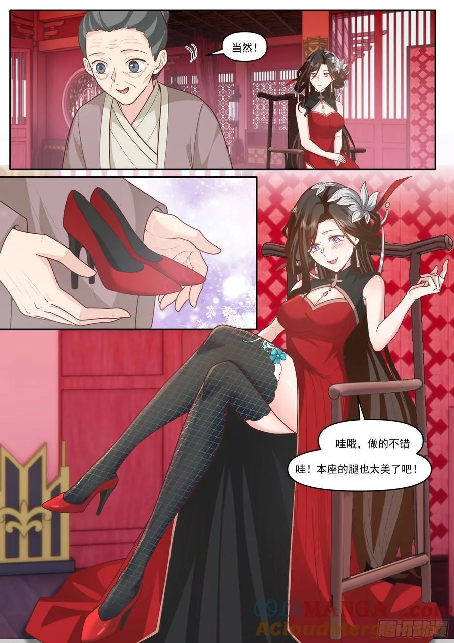 反派大师兄,师妹们全是病娇免费观看漫画,第172话-为了他，可堕入魔道1图