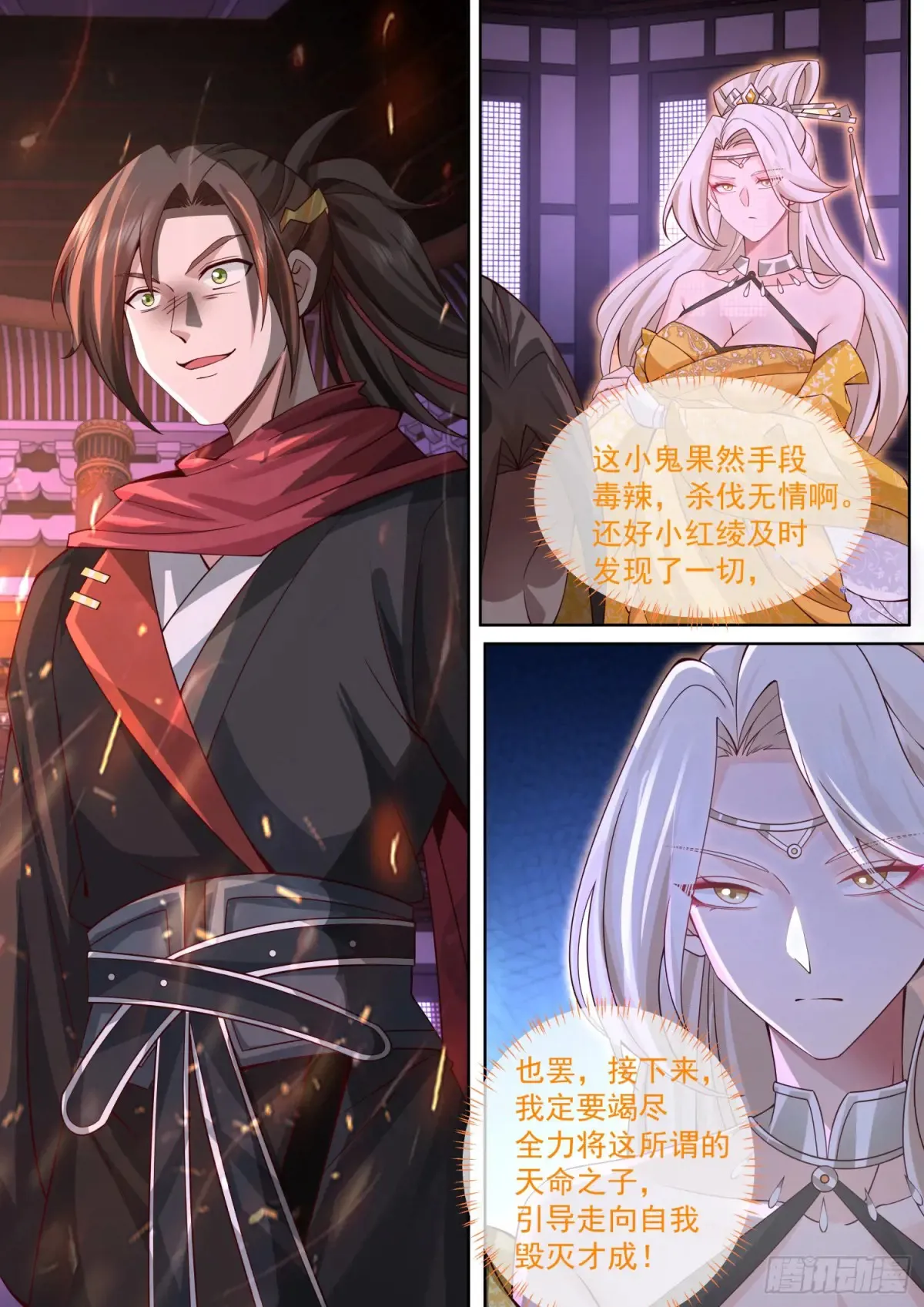 师妹们全是病娇 漫画漫画,第120话-天命之子的反扑3图