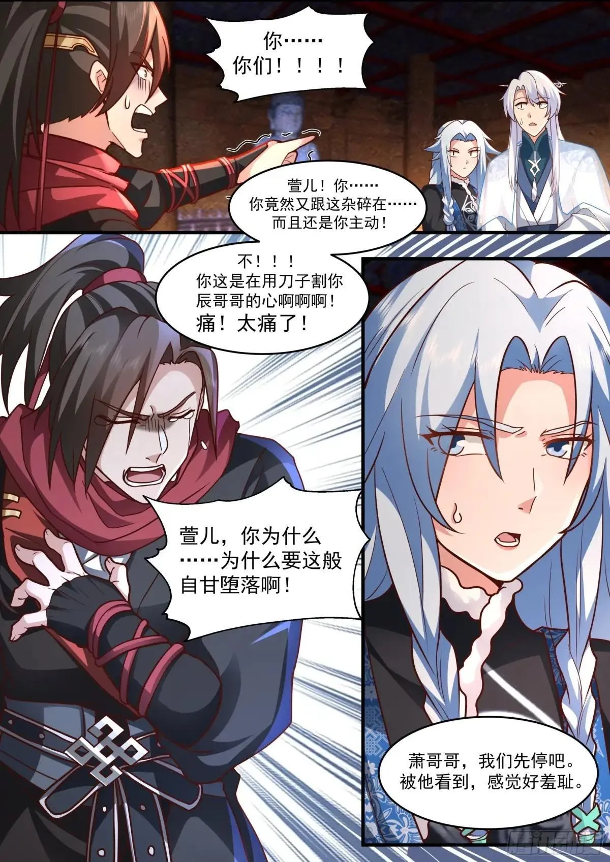 师妹们全是病娇 漫画漫画,第138话-别动，吻我。2图