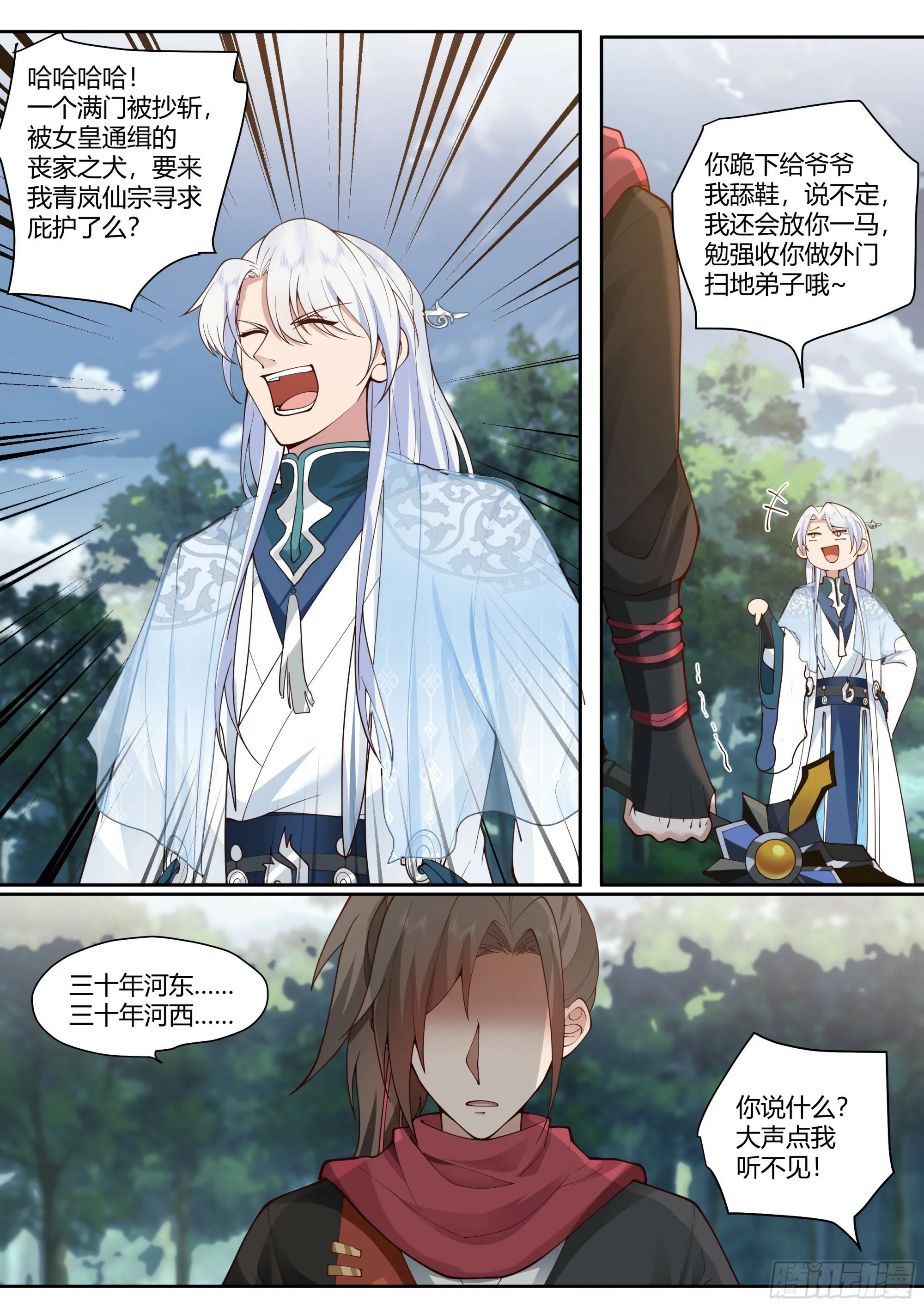 反派大师兄,师妹们全是病娇免费观看漫画,第1话-我的师妹都是病娇！！2图