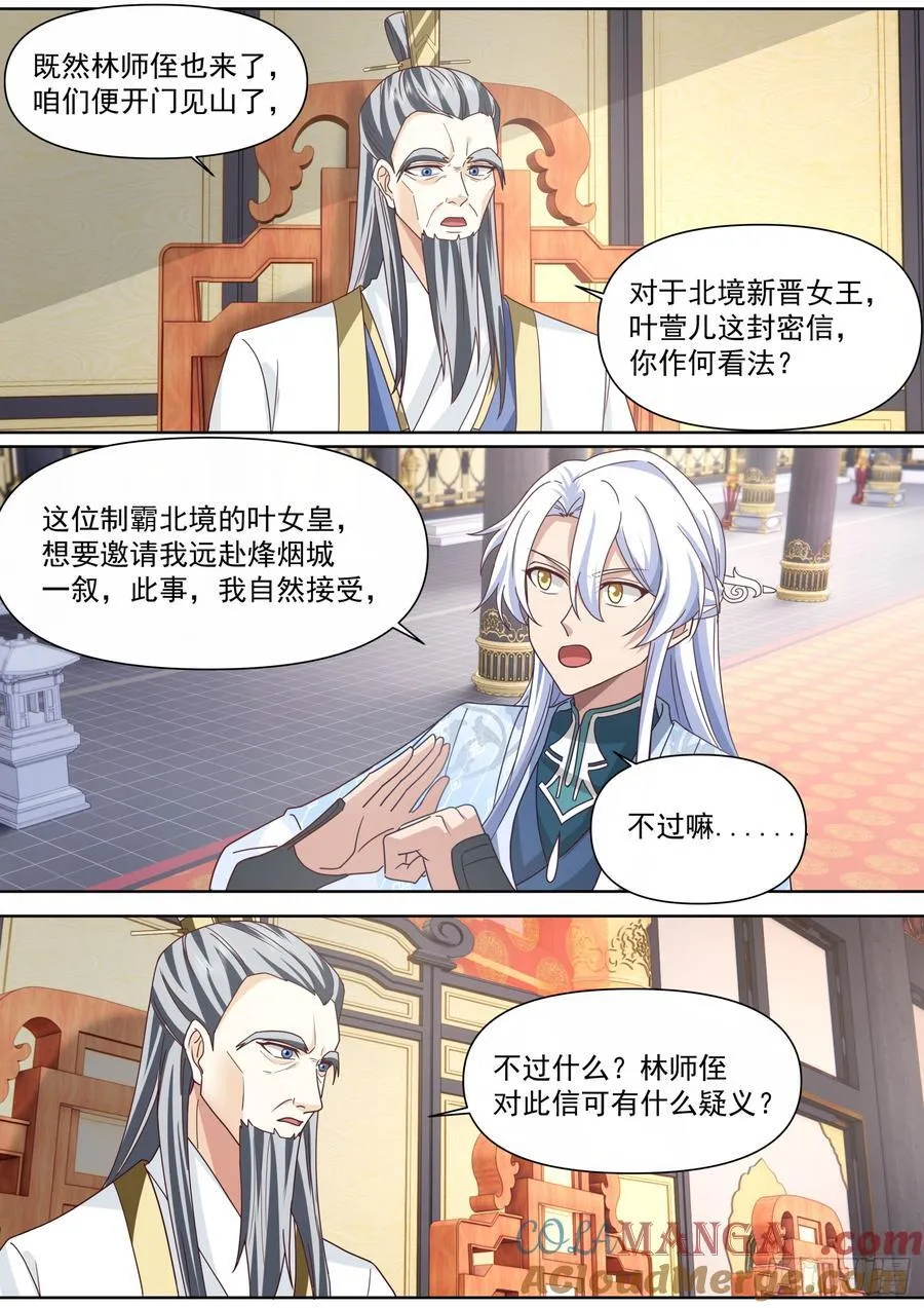 师妹们全是病娇 漫画漫画,第129话-萱儿妹妹，最在意我3图