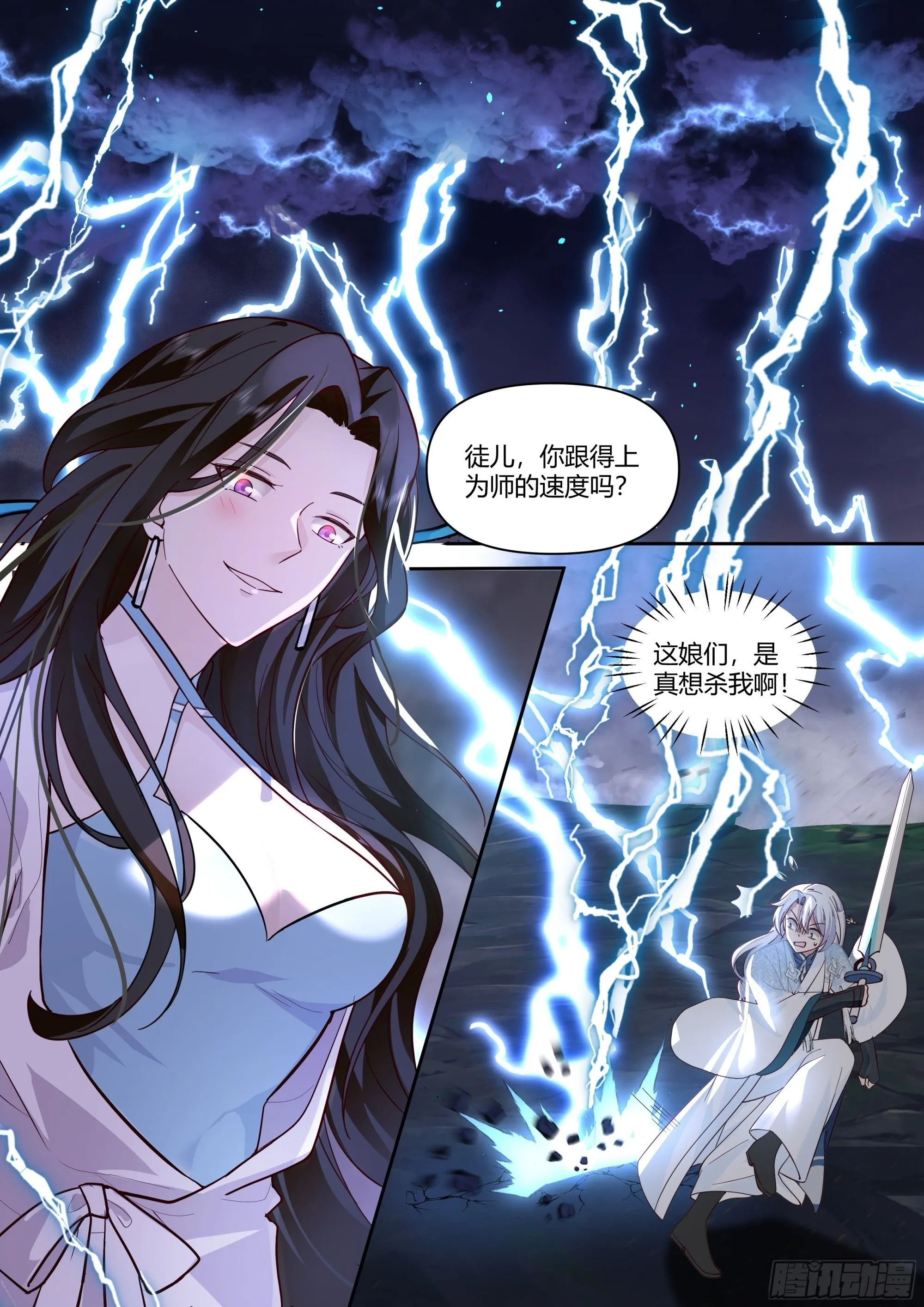 师妹们全是病娇 漫画漫画,第13话-反派提前阵亡！？2图