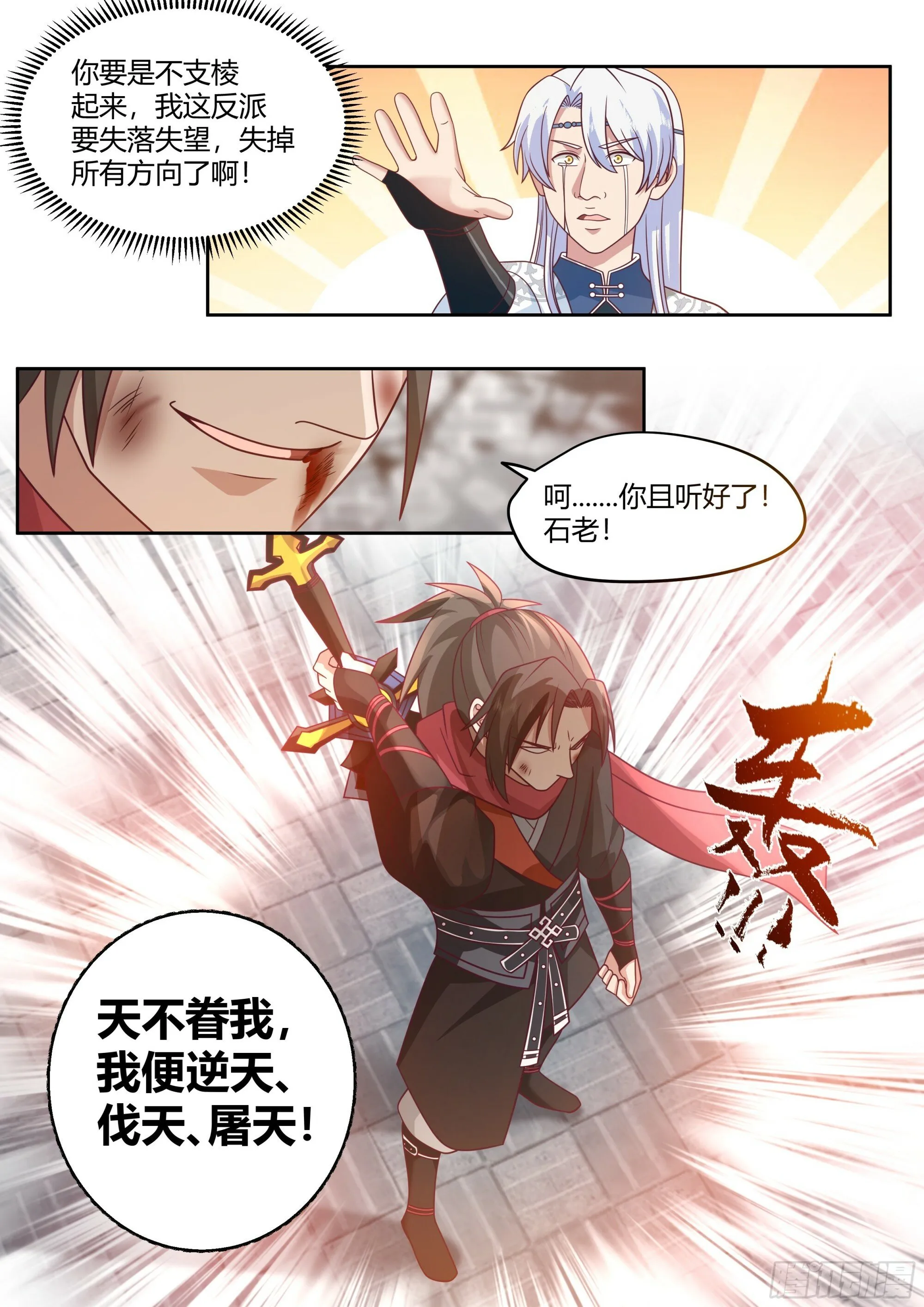 反派大师兄,师妹们全是病娇免费观看漫画,第18话-不愧是首座（鼻血）4图