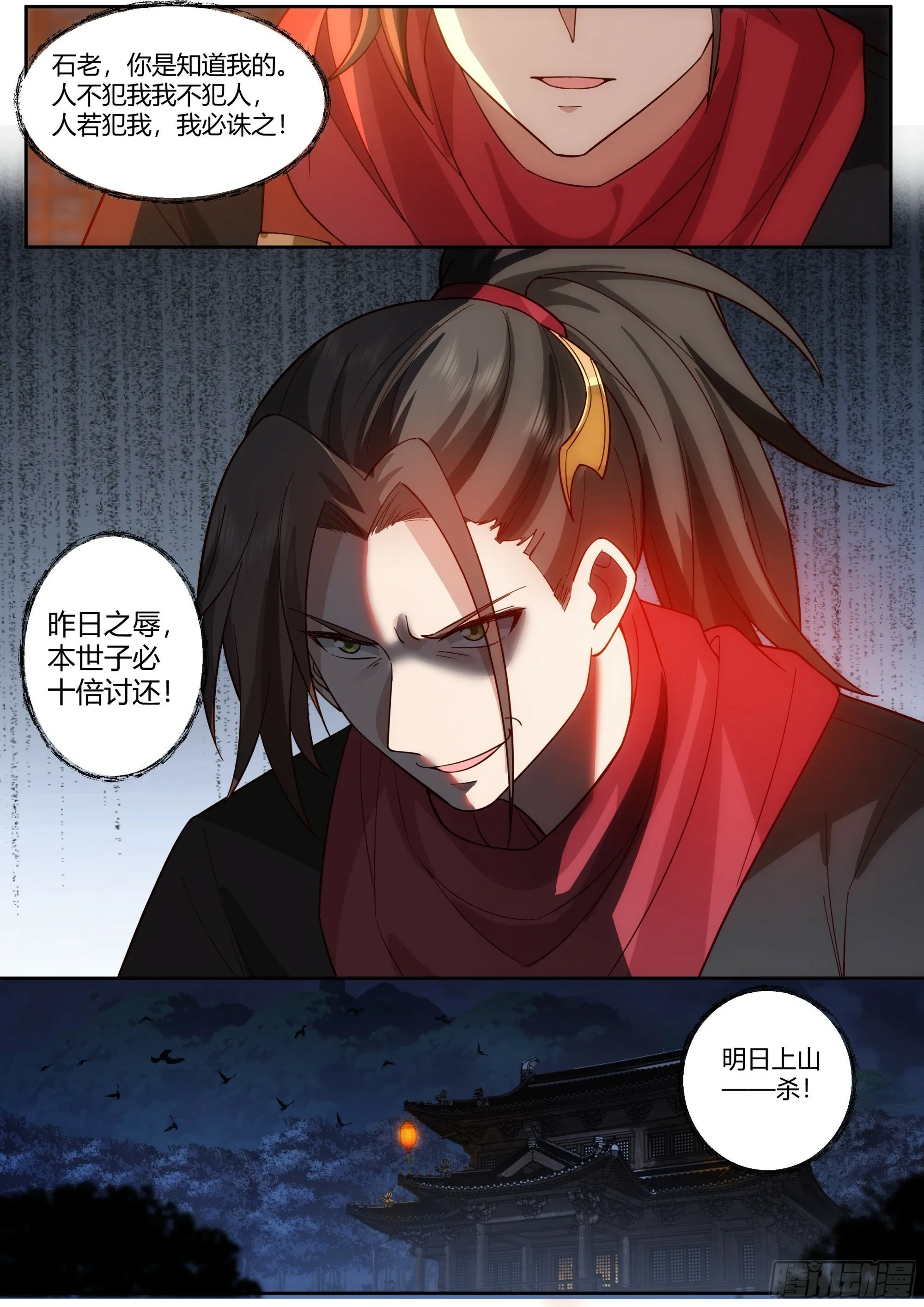 师妹们全是病娇 漫画漫画,第13话-反派提前阵亡！？2图