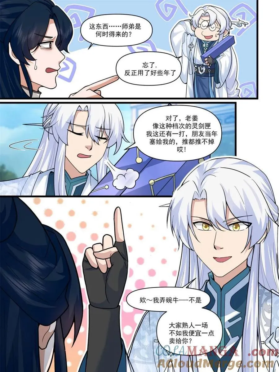 师妹们全是病娇 漫画漫画,第162话 -此子非人哉！！1图