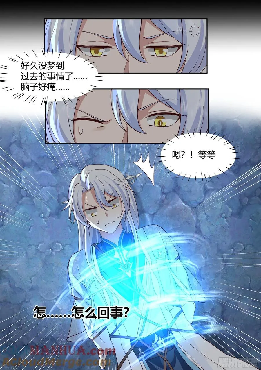 师妹们全是病娇 漫画漫画,第31话-捆绑PLAY2图