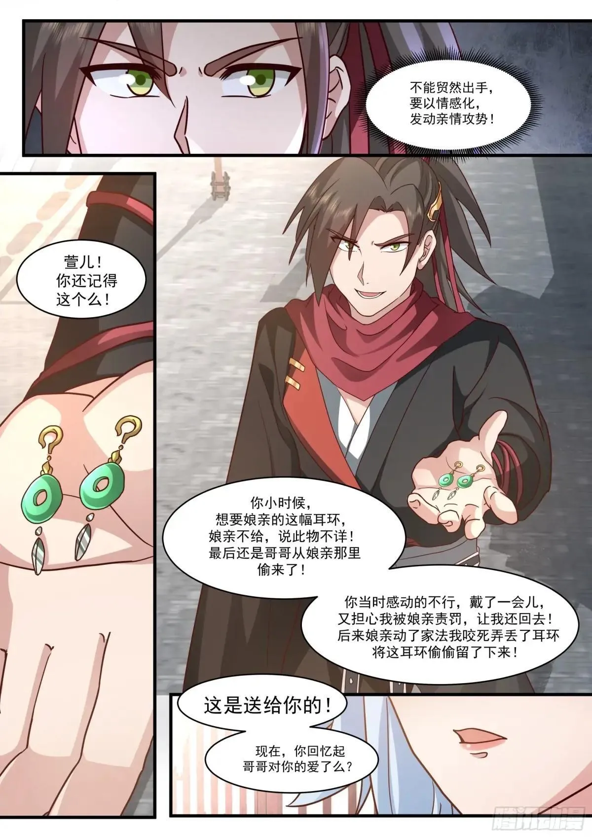 反派大师兄,师妹们全是病娇免费观看漫画,第137话-你爱的永远是自己5图