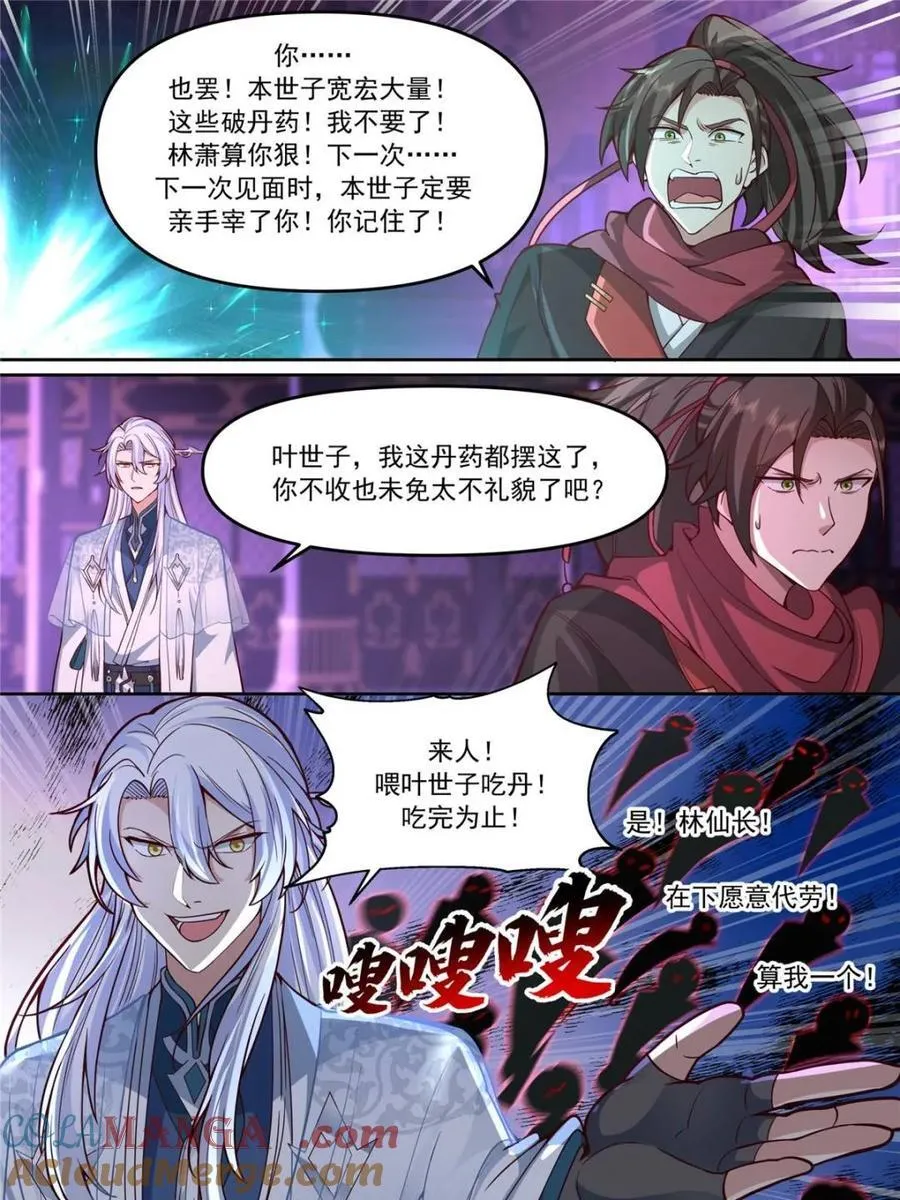 师妹们全是病娇 漫画漫画,第150话 -来人，喂世子吃饼！4图