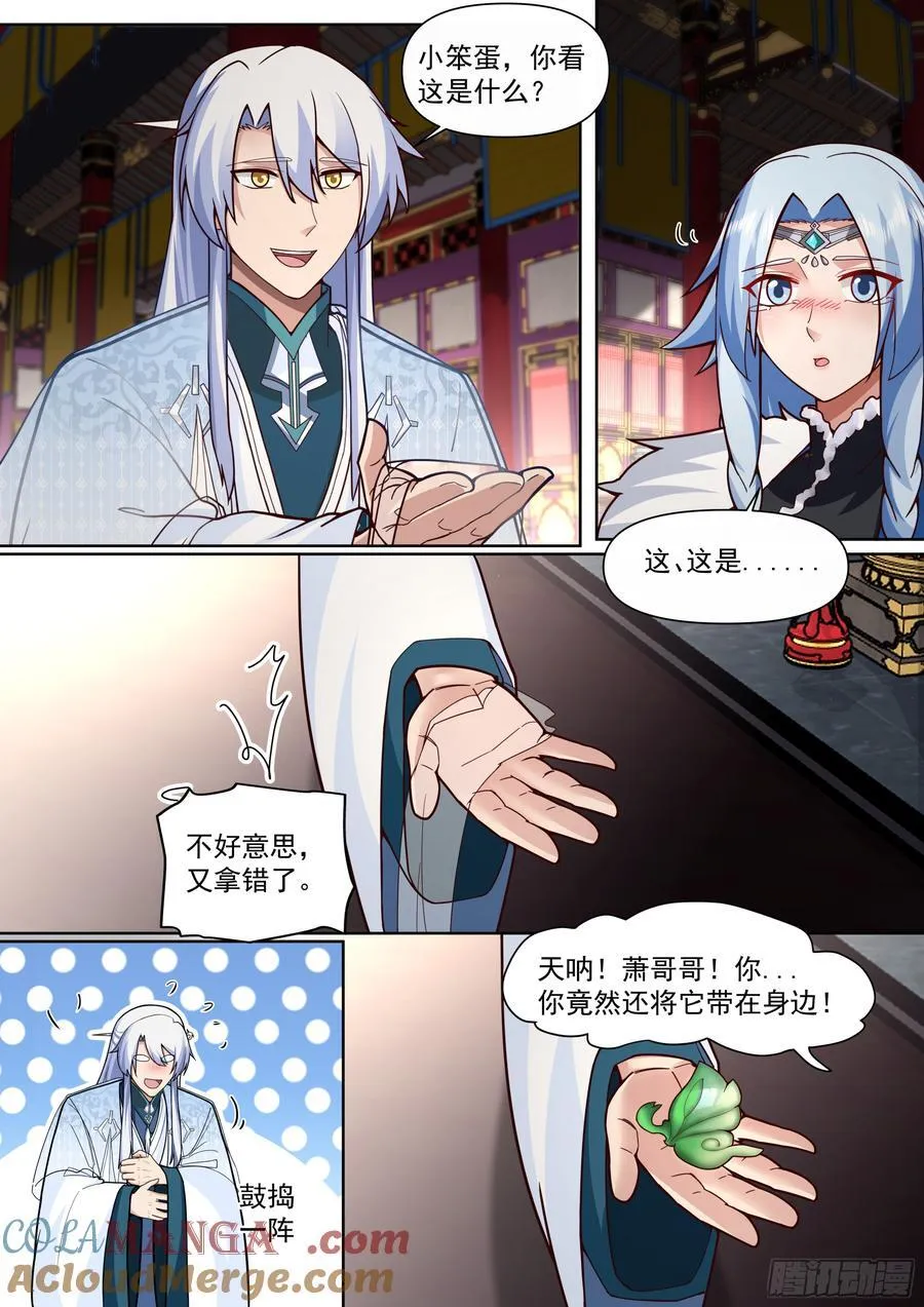 师妹们全是病娇 漫画漫画,第134话-坏了我成“黄毛”了1图