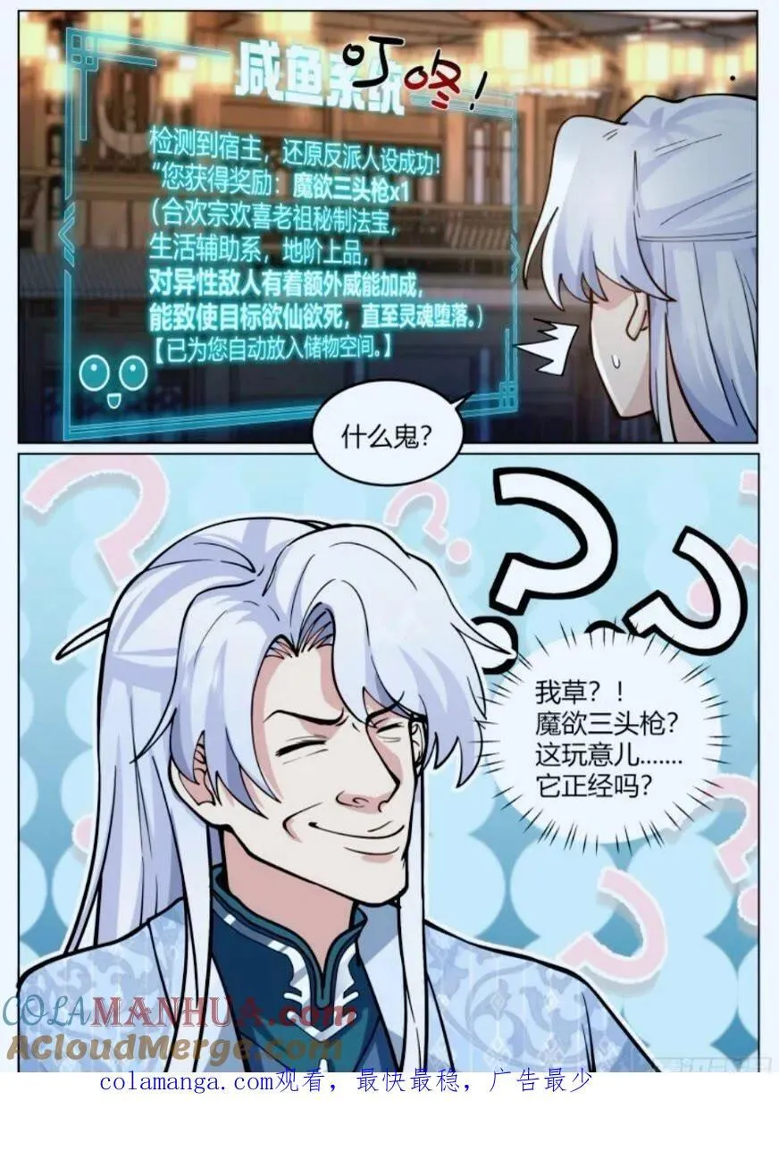 师妹们全是病娇 漫画漫画,第46话-谁敢一战？4图