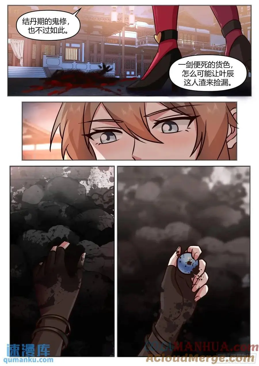 师妹们全是病娇 漫画漫画,第60话-间接接吻！！3图