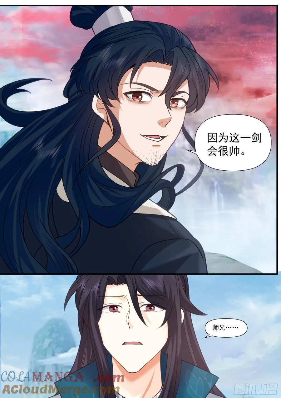 反派大师兄,师妹们全是病娇免费观看漫画,第160话-灾厄将至2图