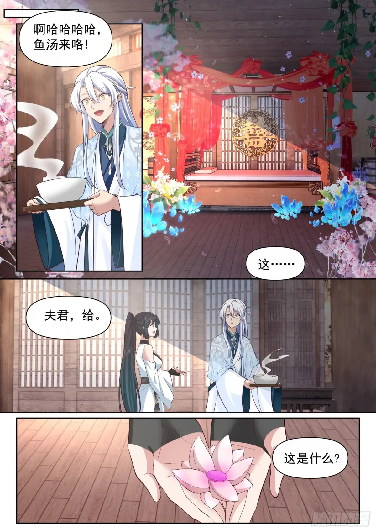 师妹们全是病娇 漫画漫画,第118话-无法细想的历史本源5图