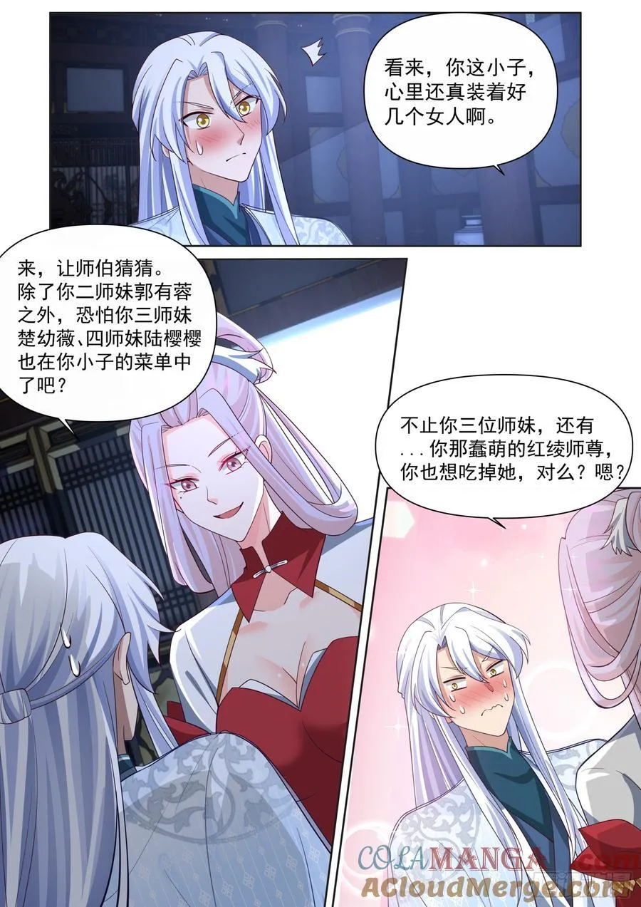 反派大师兄，师妹们全是病娇漫画,第127话-什么要求都可以哦~2图