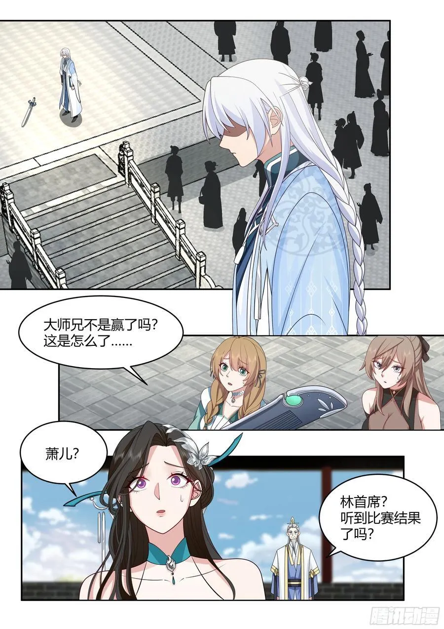 师妹们全是病娇 漫画漫画,第23话-守护全世界最好大师兄2图