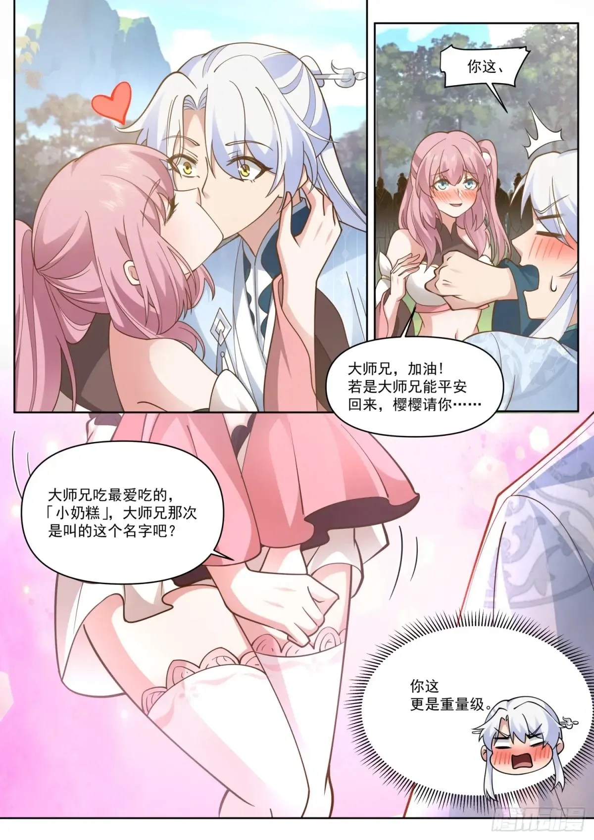 师妹们全是病娇 漫画漫画,第105话-剑冢，启动！2图