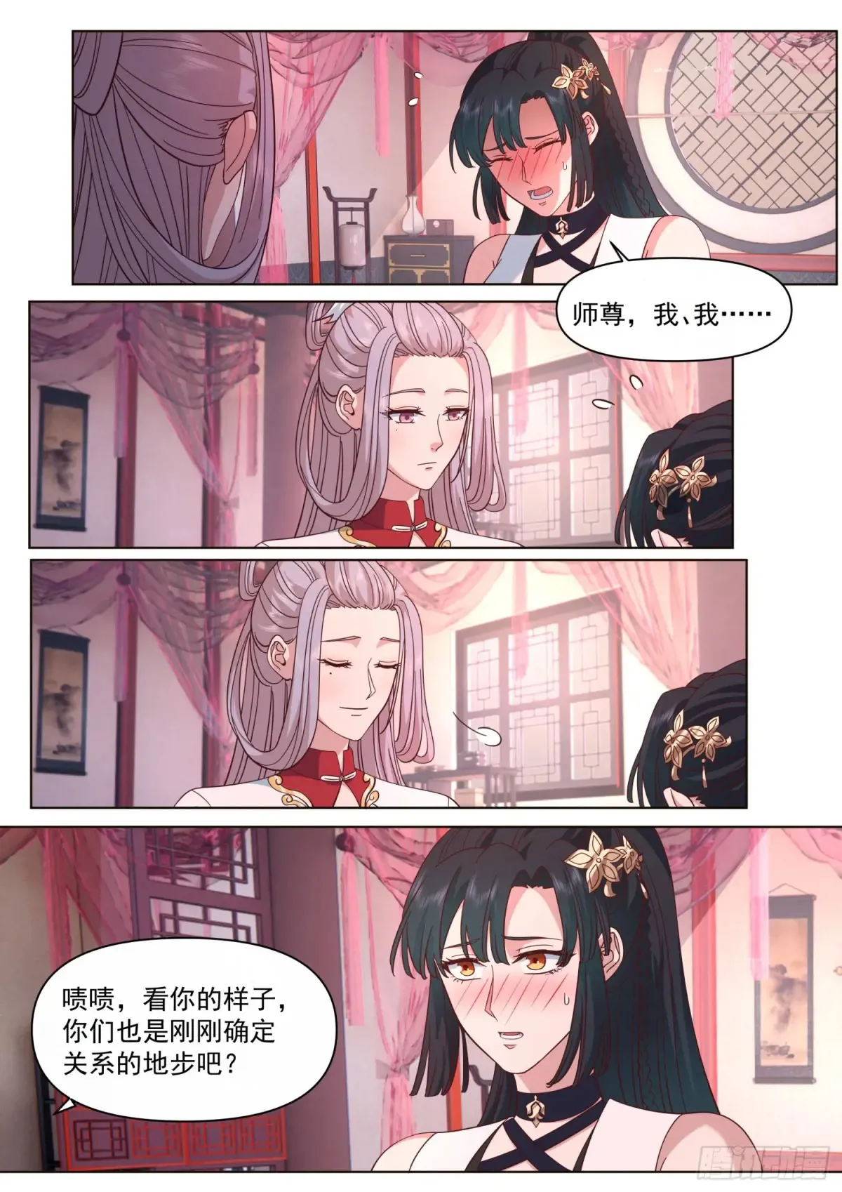 师妹们全是病娇 漫画漫画,第122话-师尊的身子好迷人1图