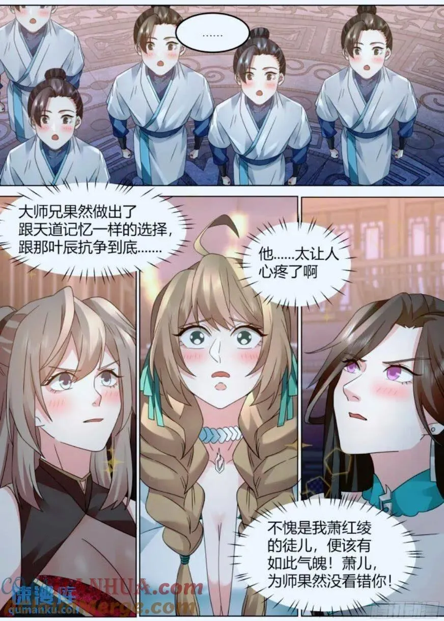 师妹们全是病娇 漫画漫画,第46话-谁敢一战？1图