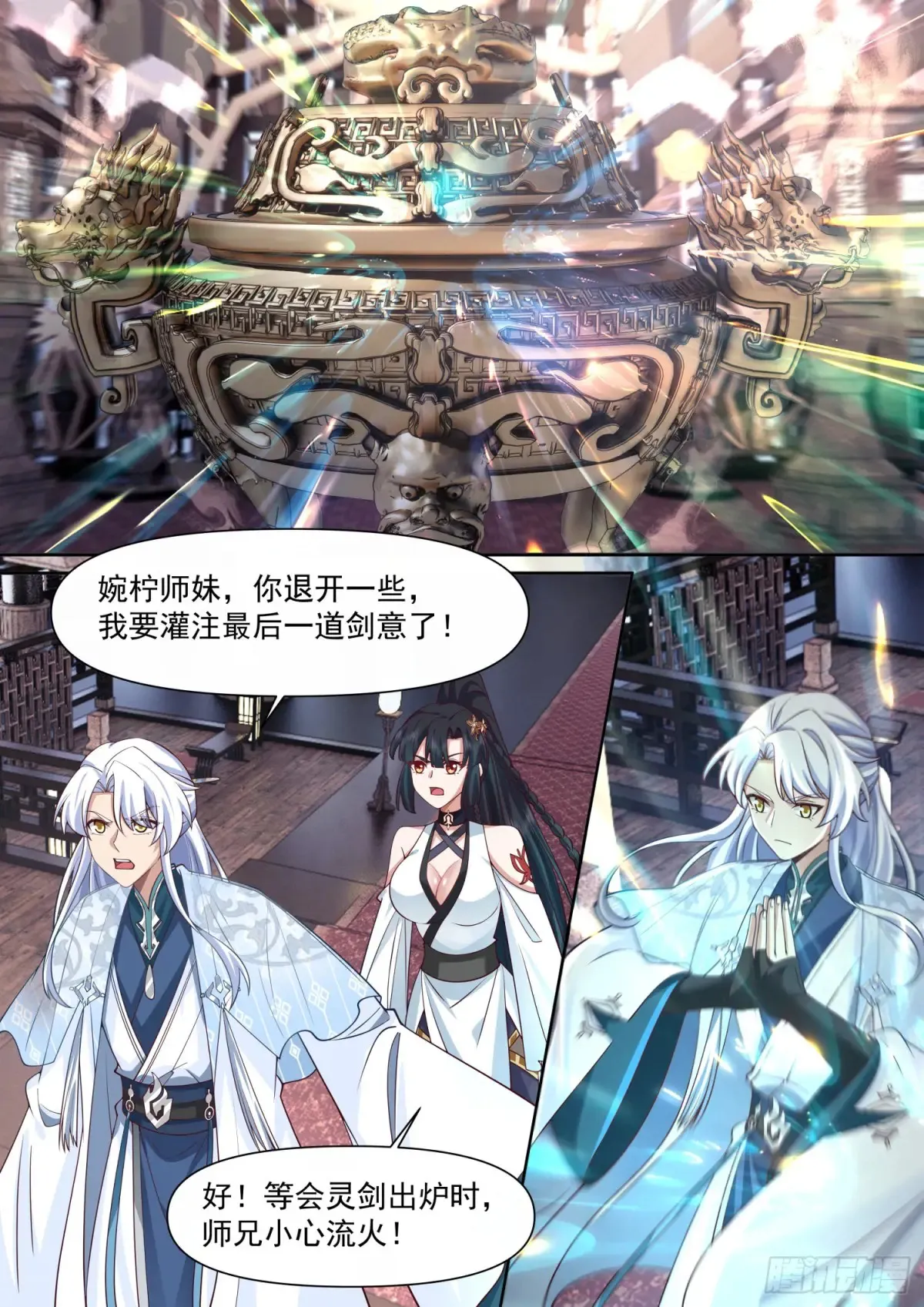 师妹们全是病娇 漫画漫画,第118话-无法细想的历史本源4图