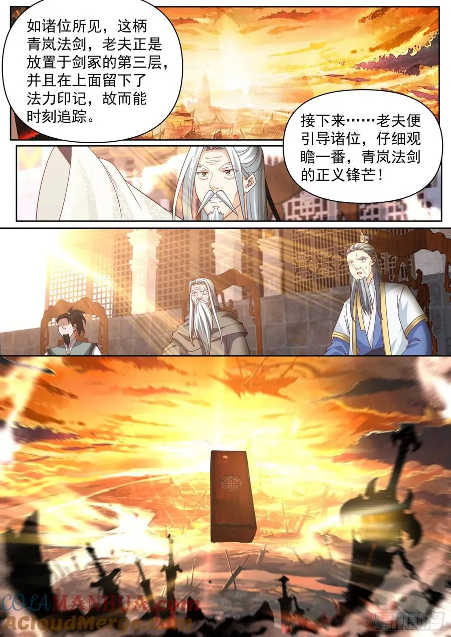 师妹们全是病娇 漫画漫画,第96话-我寻思这剑没人要呢2图