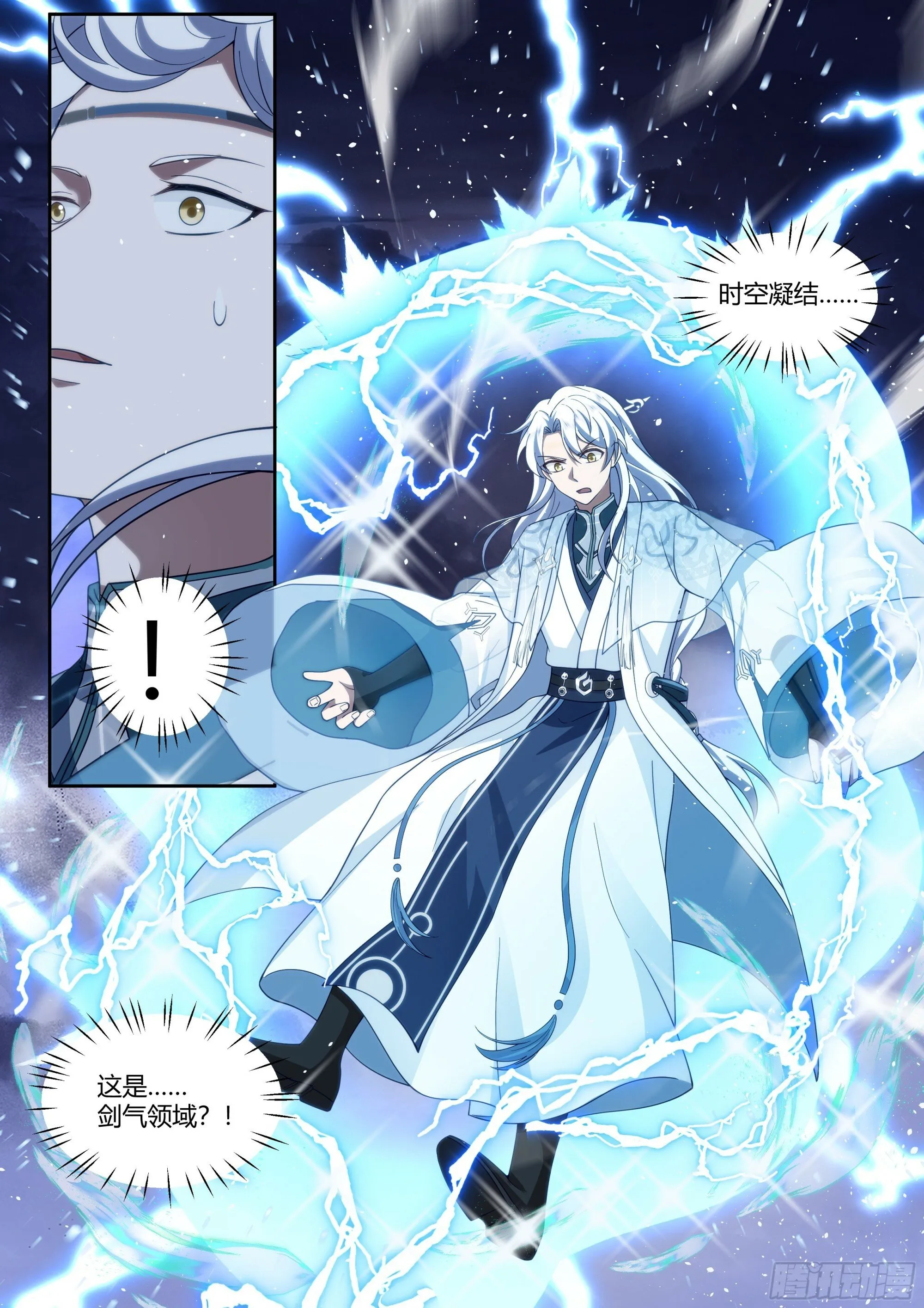 师妹们全是病娇 漫画漫画,第13话-反派提前阵亡！？5图