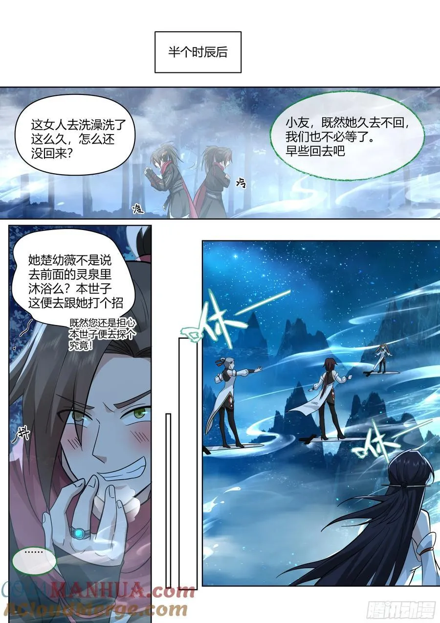 反派大师兄,师妹们全是病娇免费观看漫画,第28话-欲擒故纵？我喜欢！3图