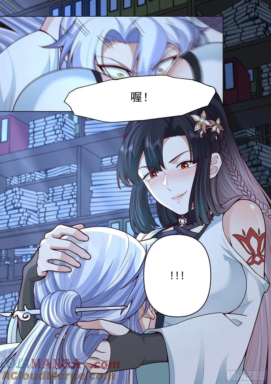 反派大师兄，师妹们全是病娇漫画,第170话-你也不想别人知道吧4图