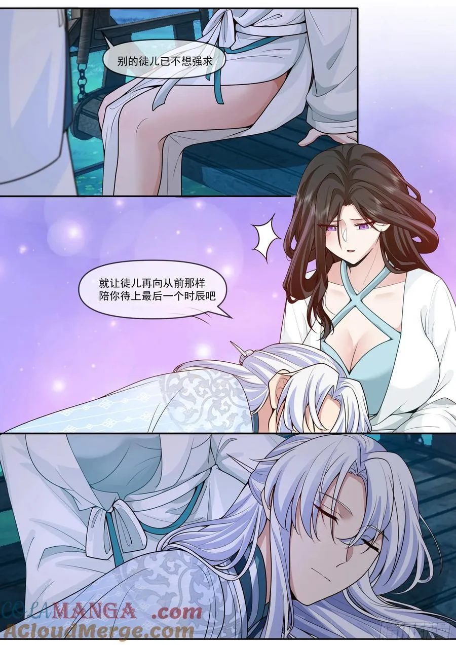 反派大师兄，师妹们全是病娇漫画,第178话-三十年河东！！5图