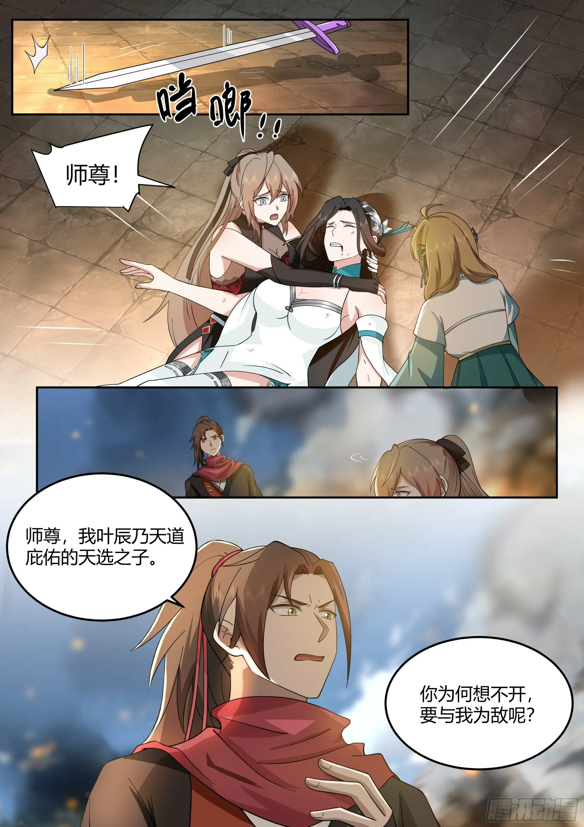 师妹们全是病娇 漫画漫画,第14话-杀叶辰，护师兄！1图