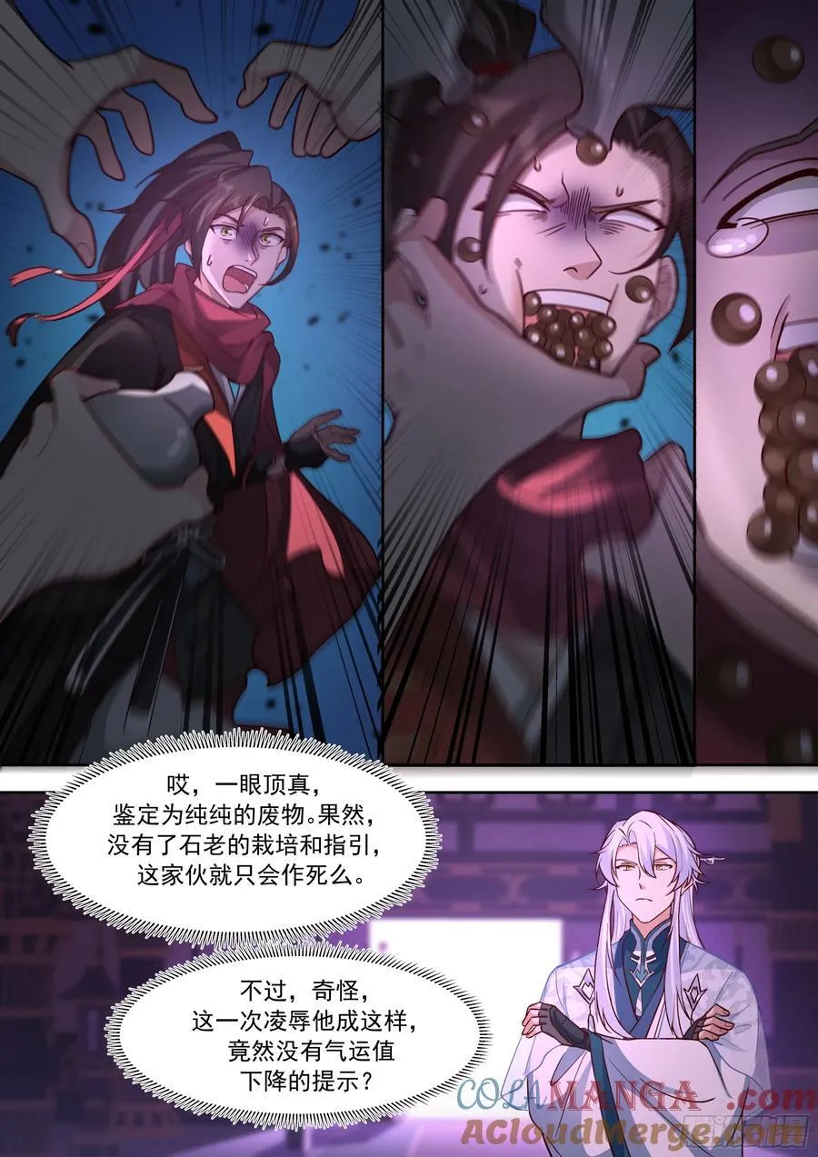 师妹们全是病娇 漫画漫画,第150话-来人，喂世子吃饼！2图