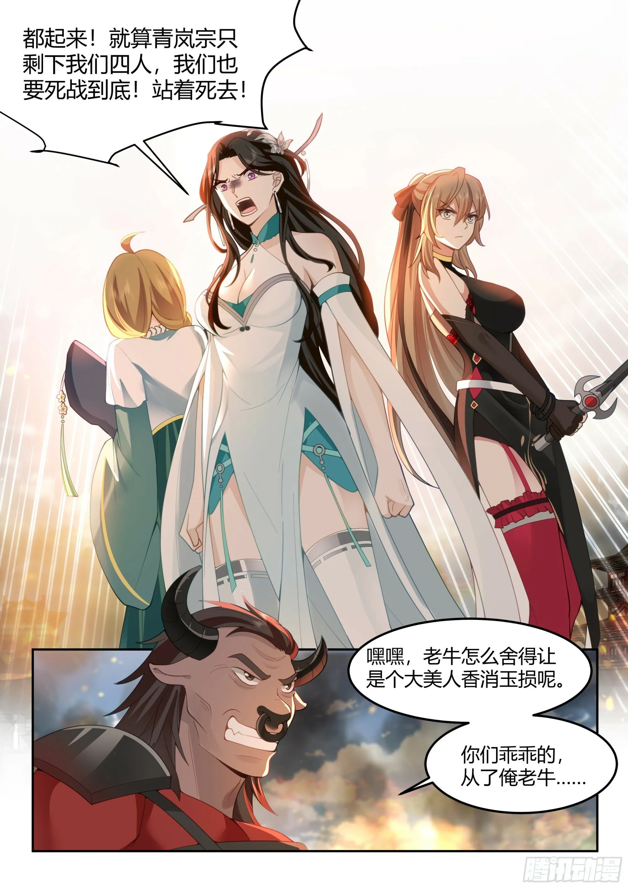 师妹们全是病娇 漫画漫画,第14话-杀叶辰，护师兄！5图