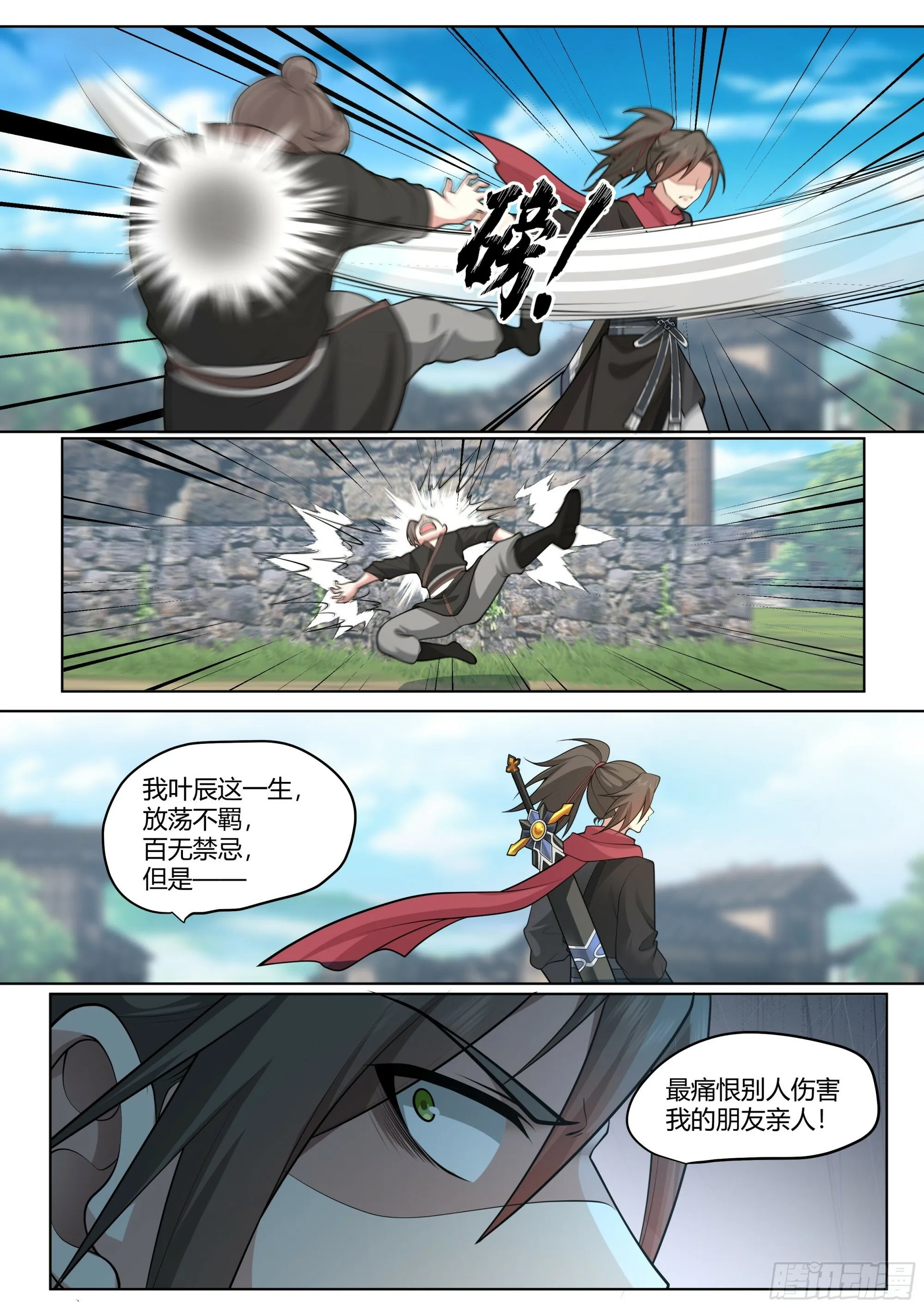 反派大师兄,师妹们全是病娇免费观看漫画,第3话-四师妹陆樱樱的谋划！1图