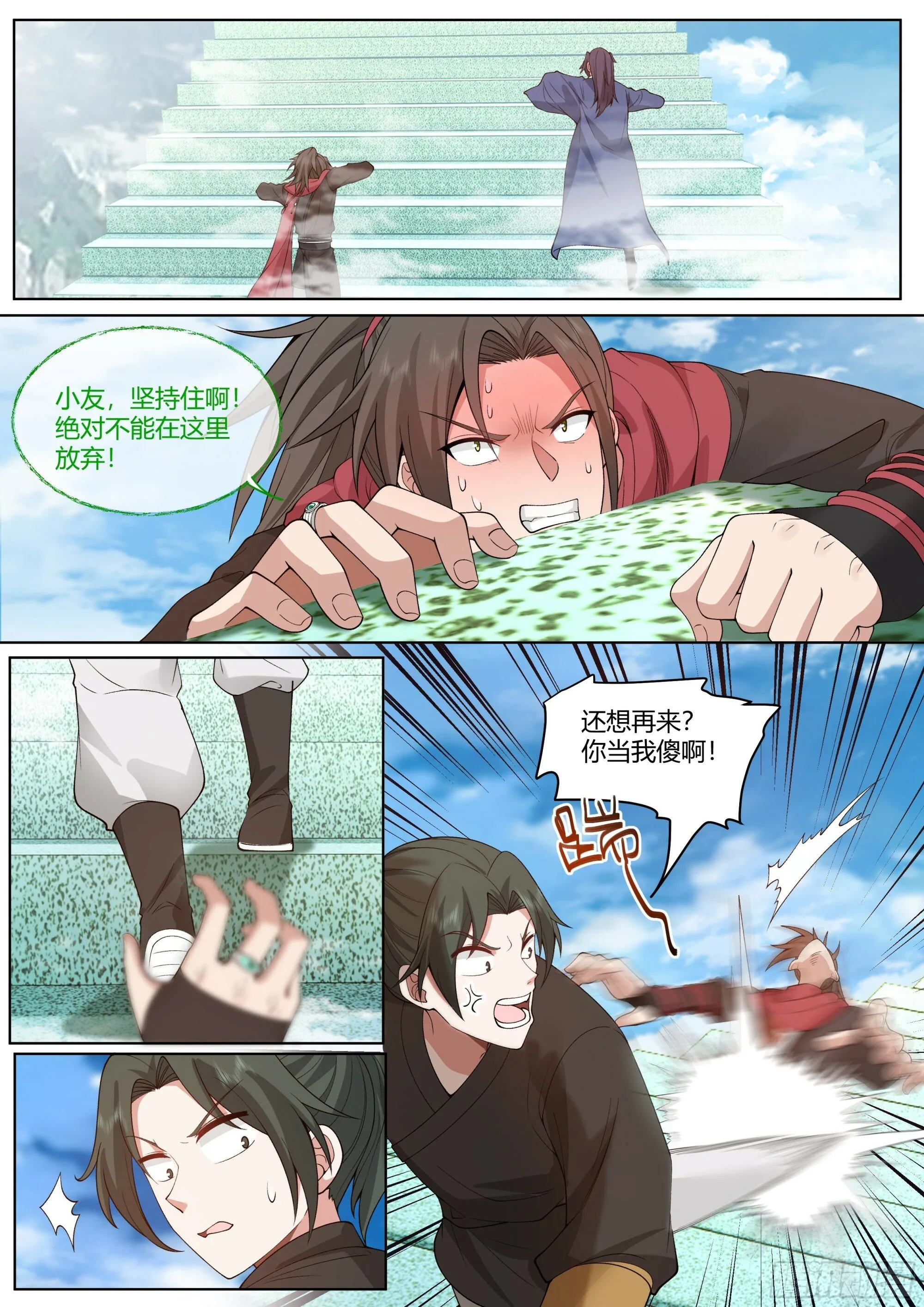 反派大师兄,师妹们全是病娇免费观看漫画,第6话-天道记忆4图