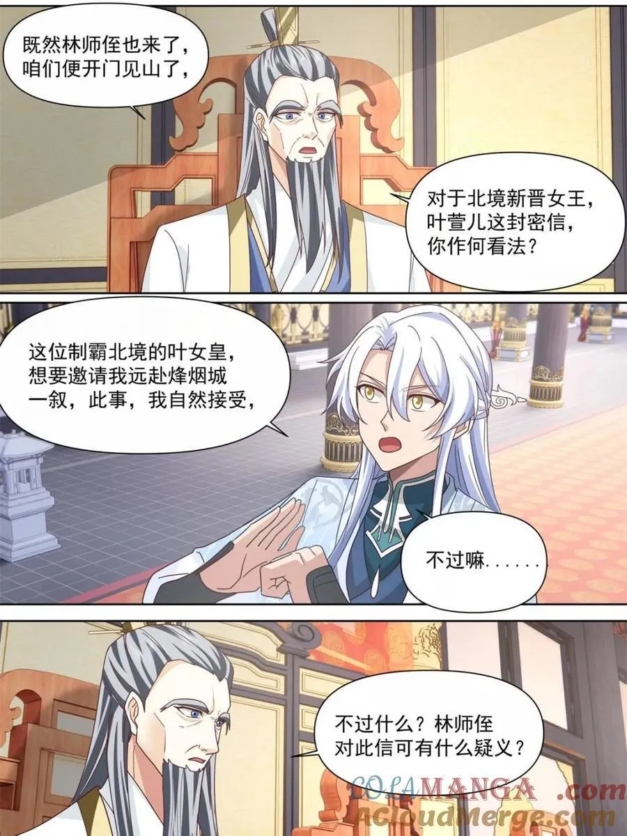 反派大师兄，师妹们全是病娇漫画,第129话 -萱儿妹妹，最在意我5图