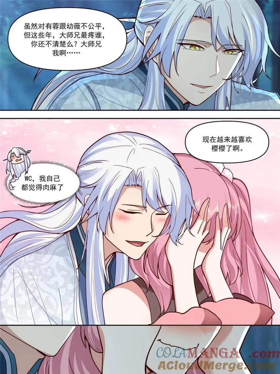 师妹们全是病娇 漫画漫画,第156话 -不可以骗樱樱哦~5图