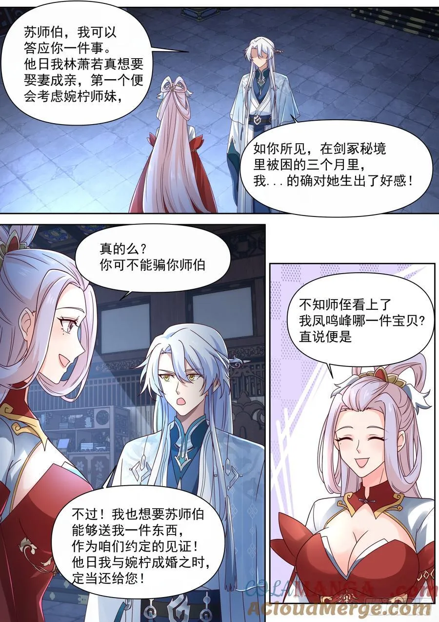 反派大师兄，师妹们全是病娇漫画,第127话-什么要求都可以哦~3图